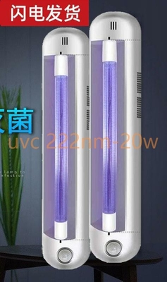 لامپ القایی استریلیزاسیون UVC 20 وات برای تصفیه هوا 222 نانومتر حداکثر طول بافت